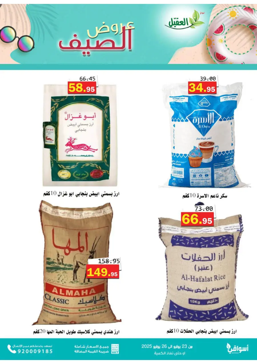 Offers In Aqial Markets undefined
